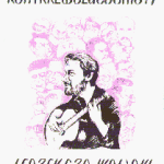Leszek Czajkowski - Pieśń kontrrewolucjonisty Leszek Czajkowski - Pieśń kontrrewolucjonisty