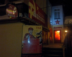 Restauracja Aurora - Karpacz